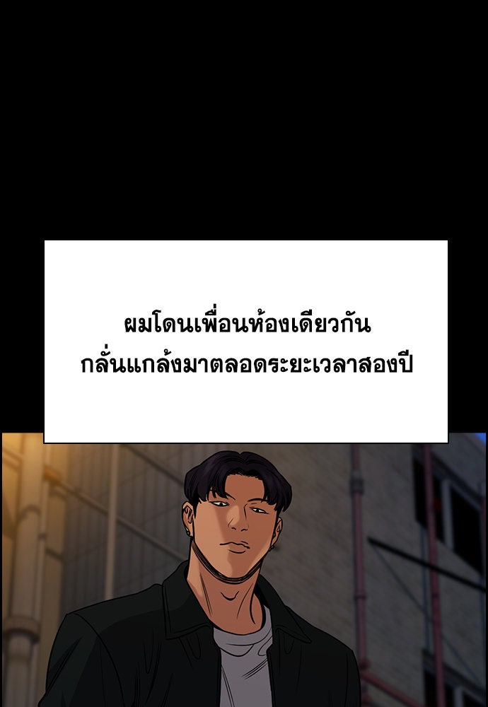 การศึกษาที่แท้จริง - หน้า 65