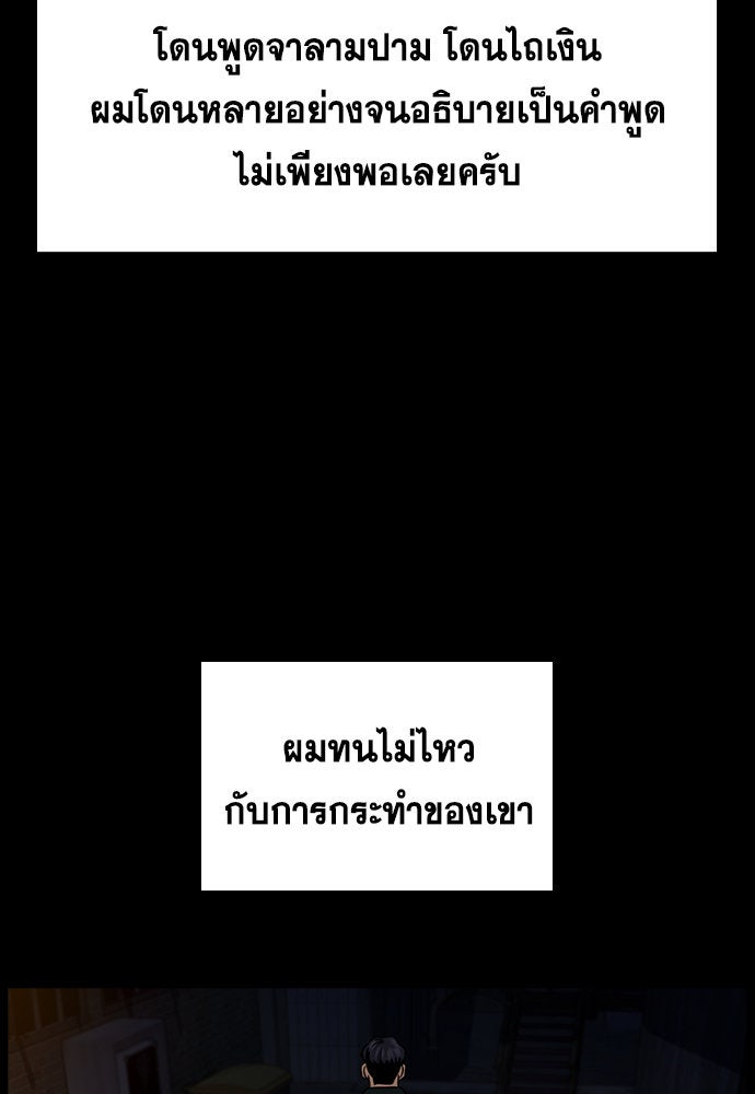 การศึกษาที่แท้จริง - หน้า 69