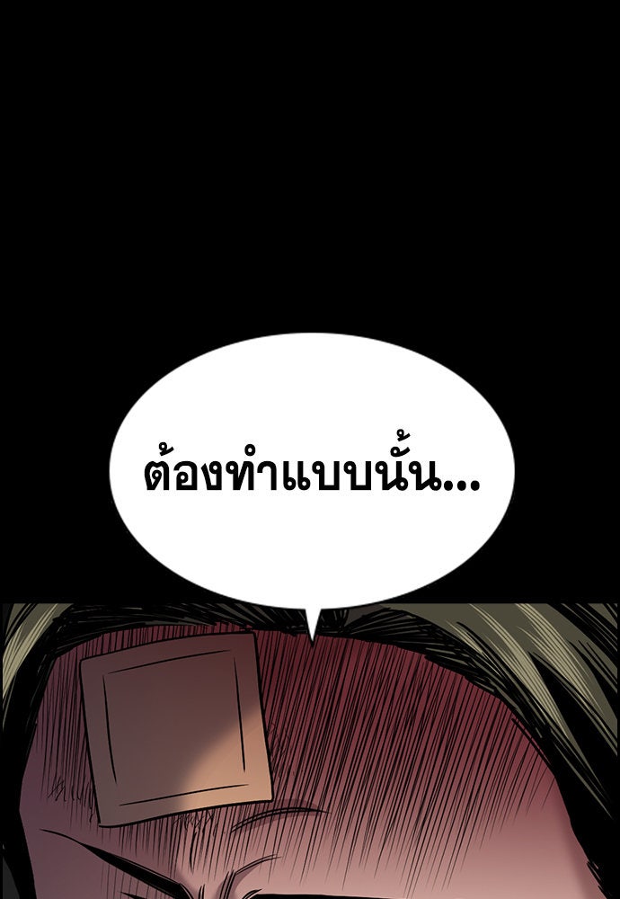 การศึกษาที่แท้จริง - หน้า 7