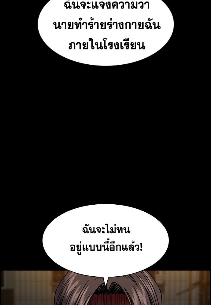การศึกษาที่แท้จริง - หน้า 71