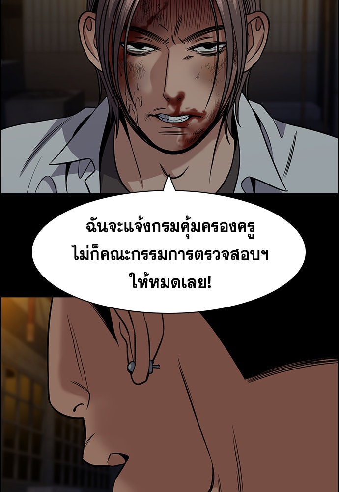การศึกษาที่แท้จริง - หน้า 72