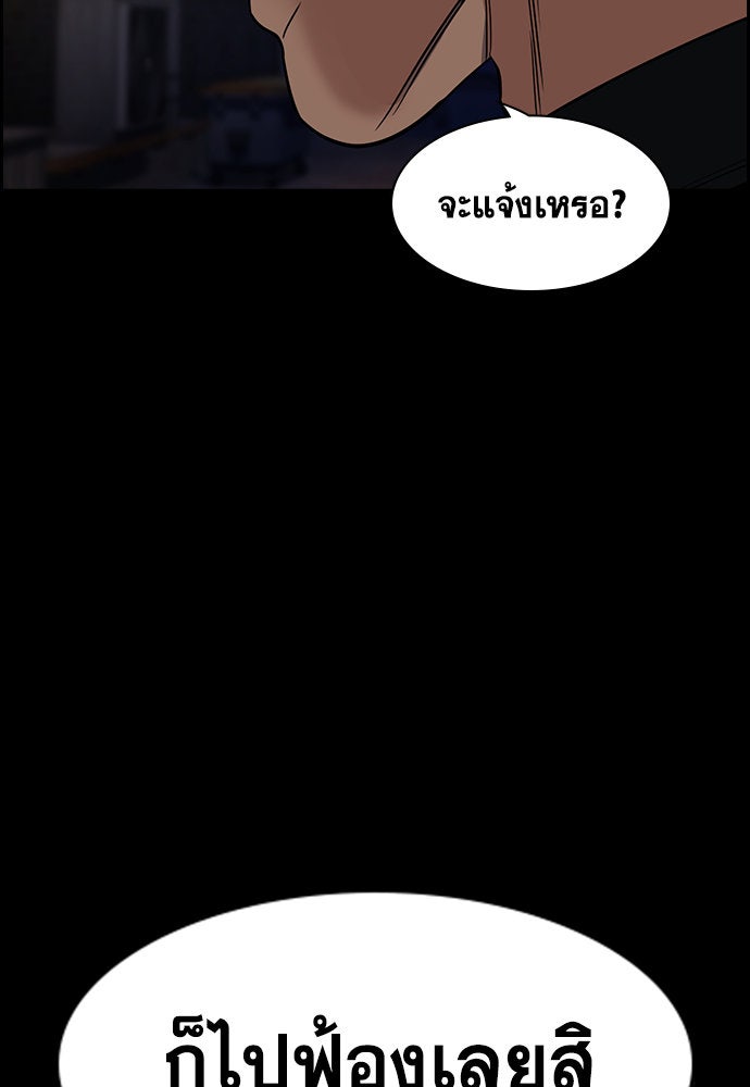 การศึกษาที่แท้จริง - หน้า 73
