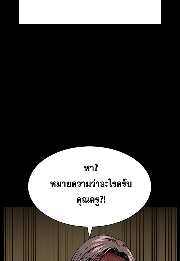 การศึกษาที่แท้จริง - หน้า 76