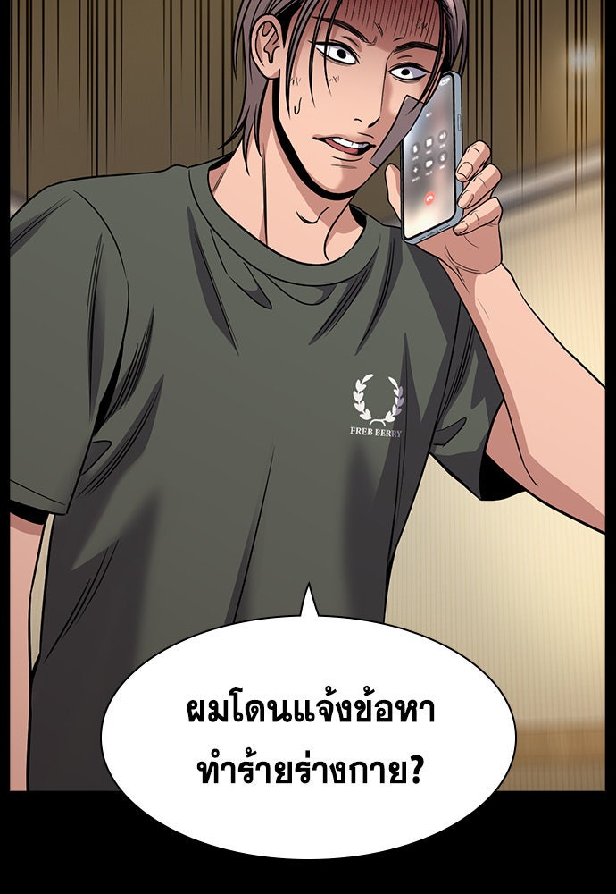 การศึกษาที่แท้จริง - หน้า 77