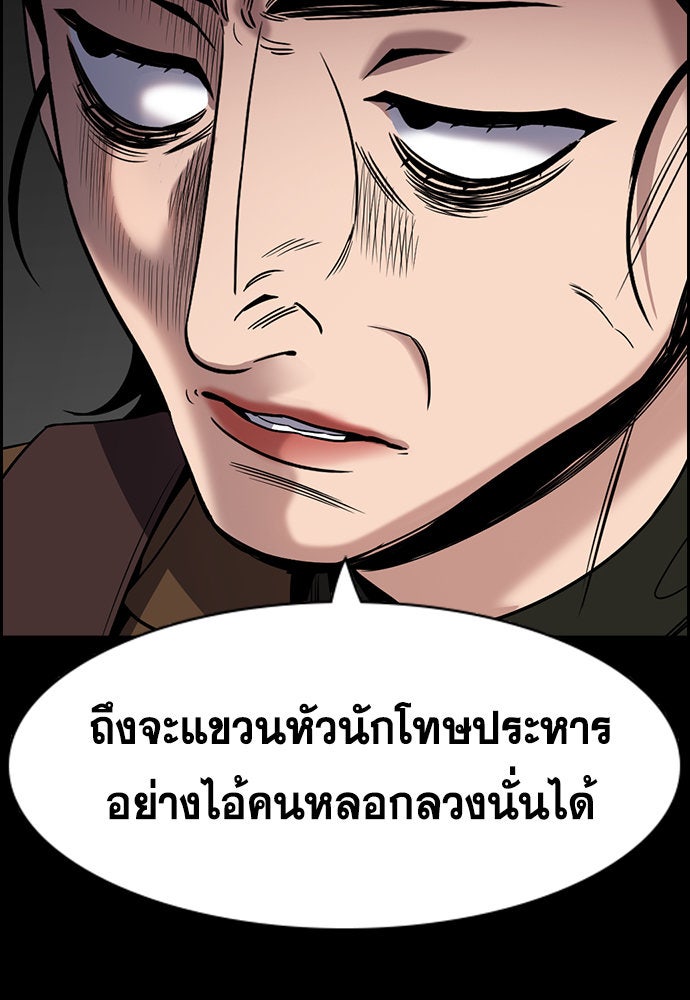 การศึกษาที่แท้จริง - หน้า 8