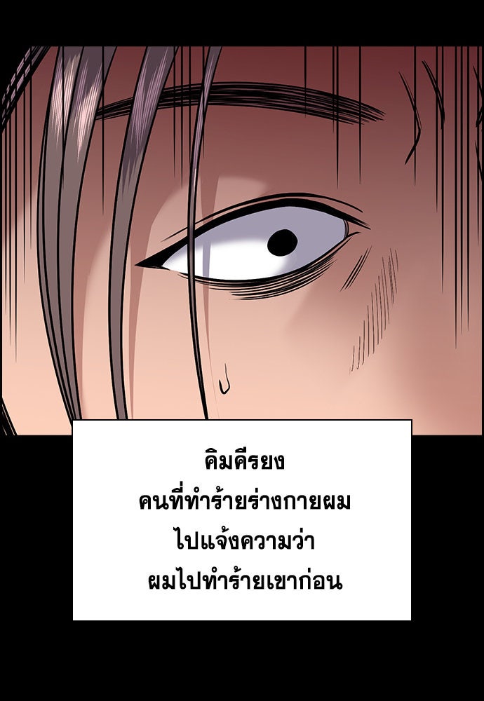 การศึกษาที่แท้จริง - หน้า 82