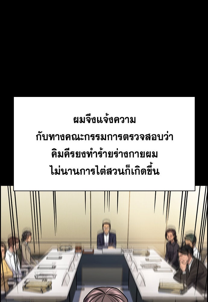การศึกษาที่แท้จริง - หน้า 83