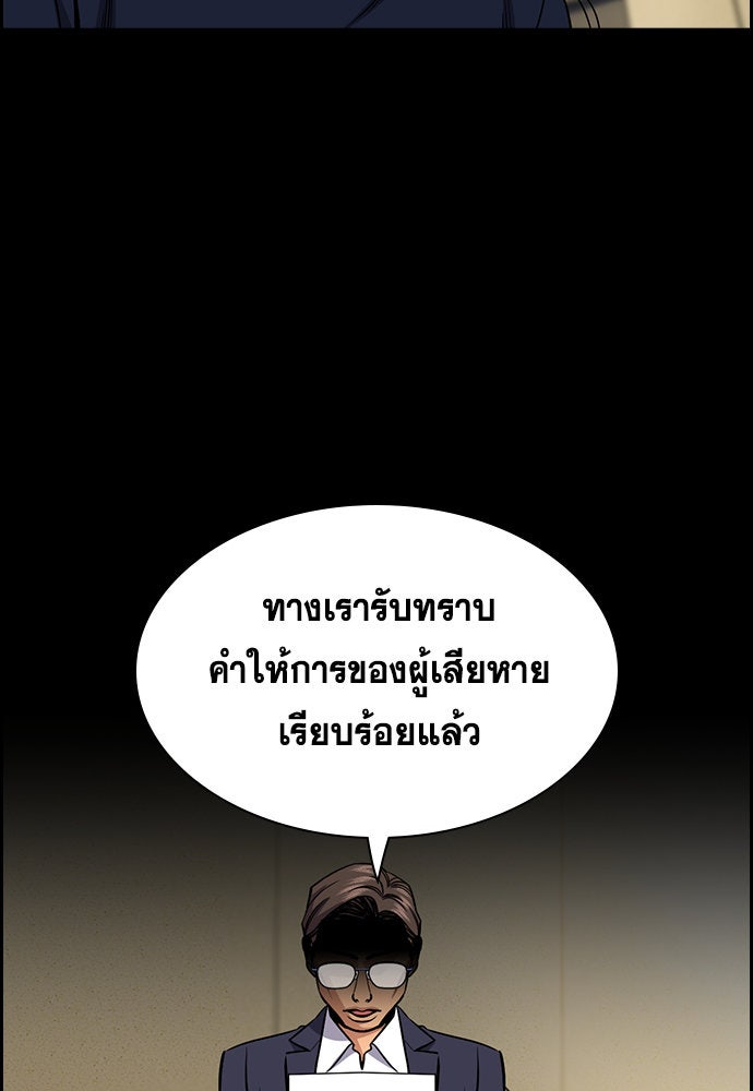 การศึกษาที่แท้จริง - หน้า 86