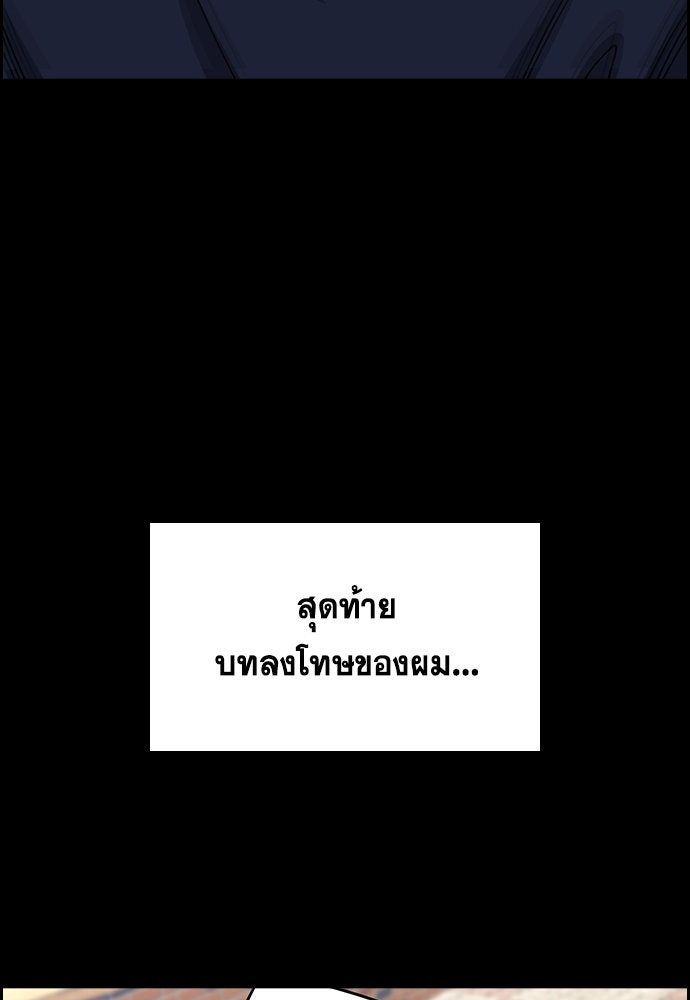 การศึกษาที่แท้จริง - หน้า 89