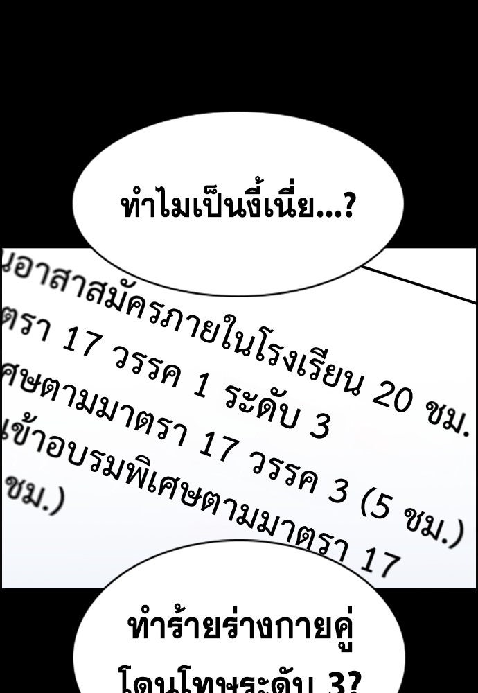 การศึกษาที่แท้จริง - หน้า 91