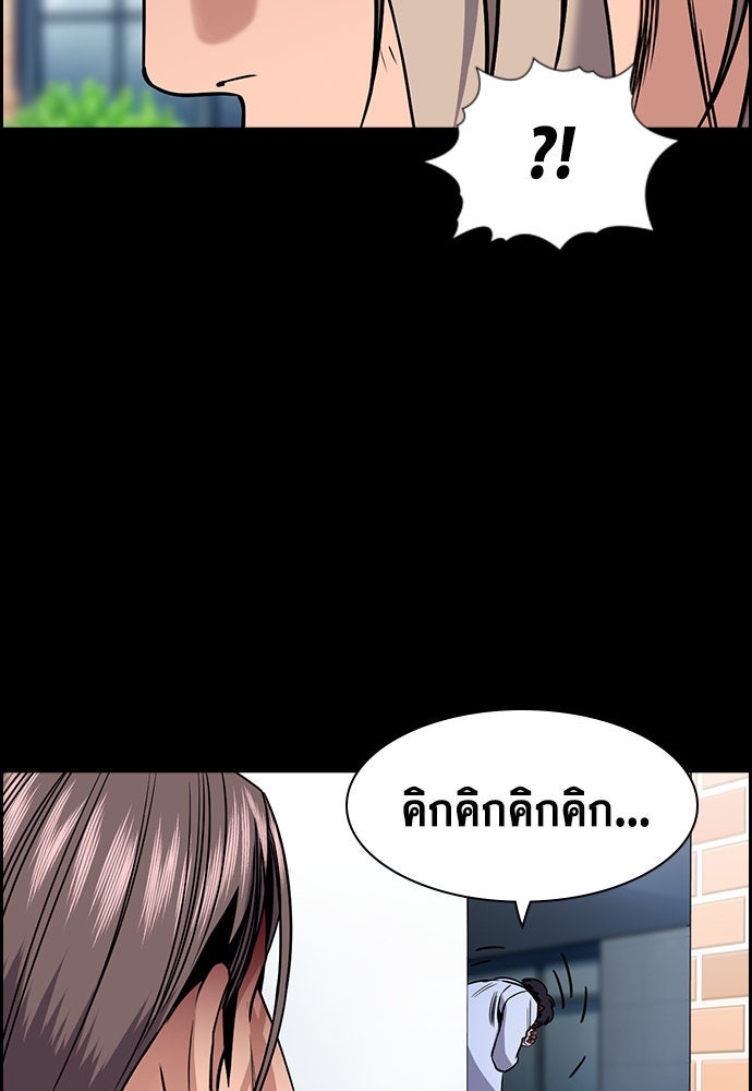 การศึกษาที่แท้จริง - หน้า 95