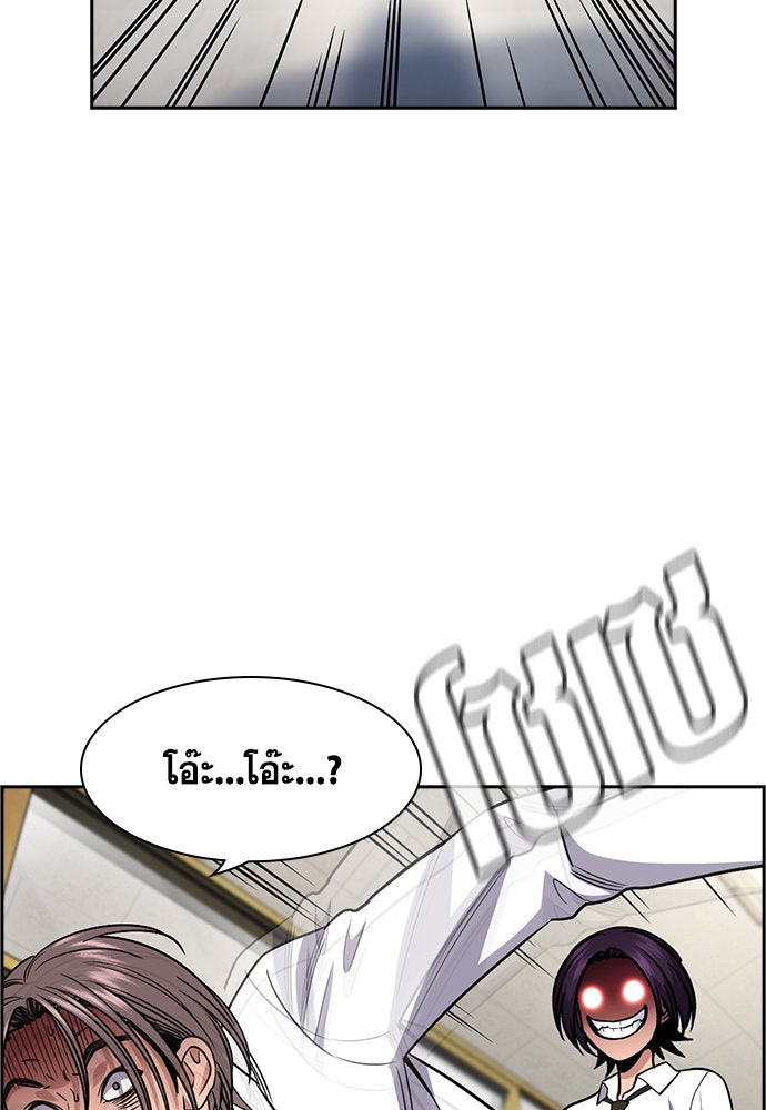 การศึกษาที่แท้จริง - หน้า 116
