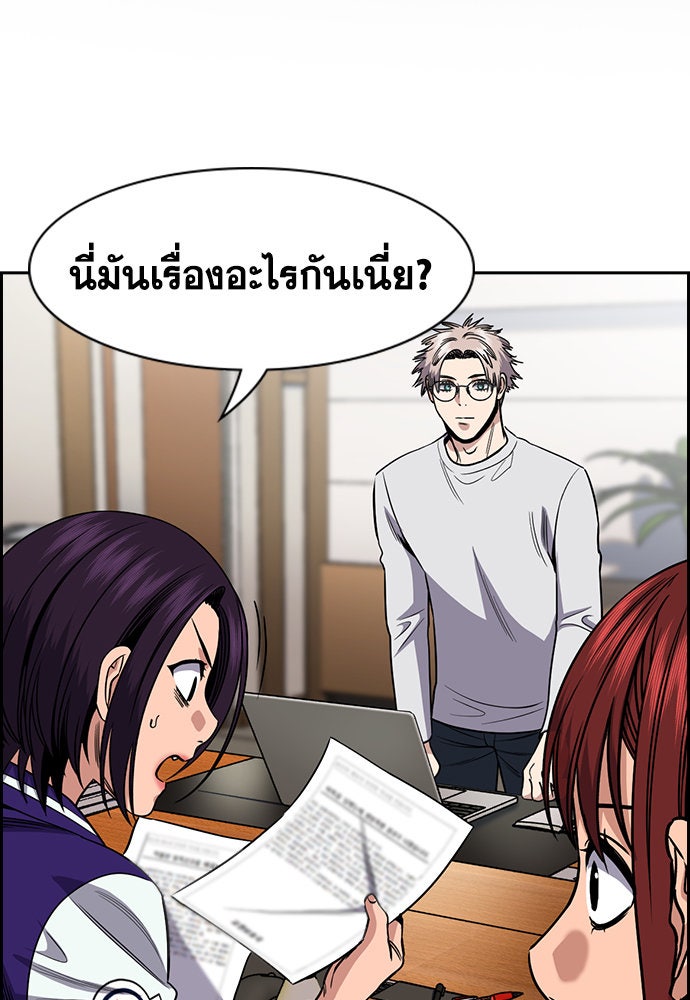 การศึกษาที่แท้จริง - หน้า 2
