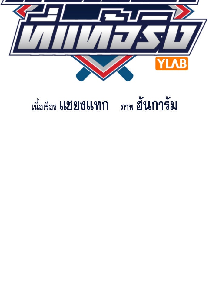 การศึกษาที่แท้จริง - หน้า 20