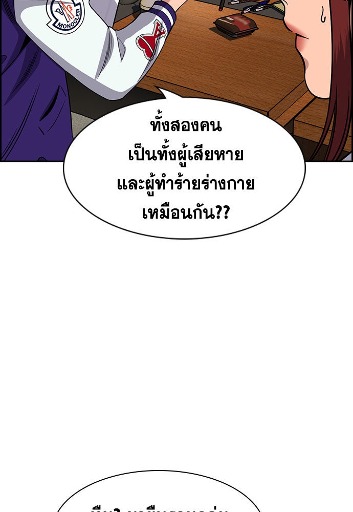 การศึกษาที่แท้จริง - หน้า 3