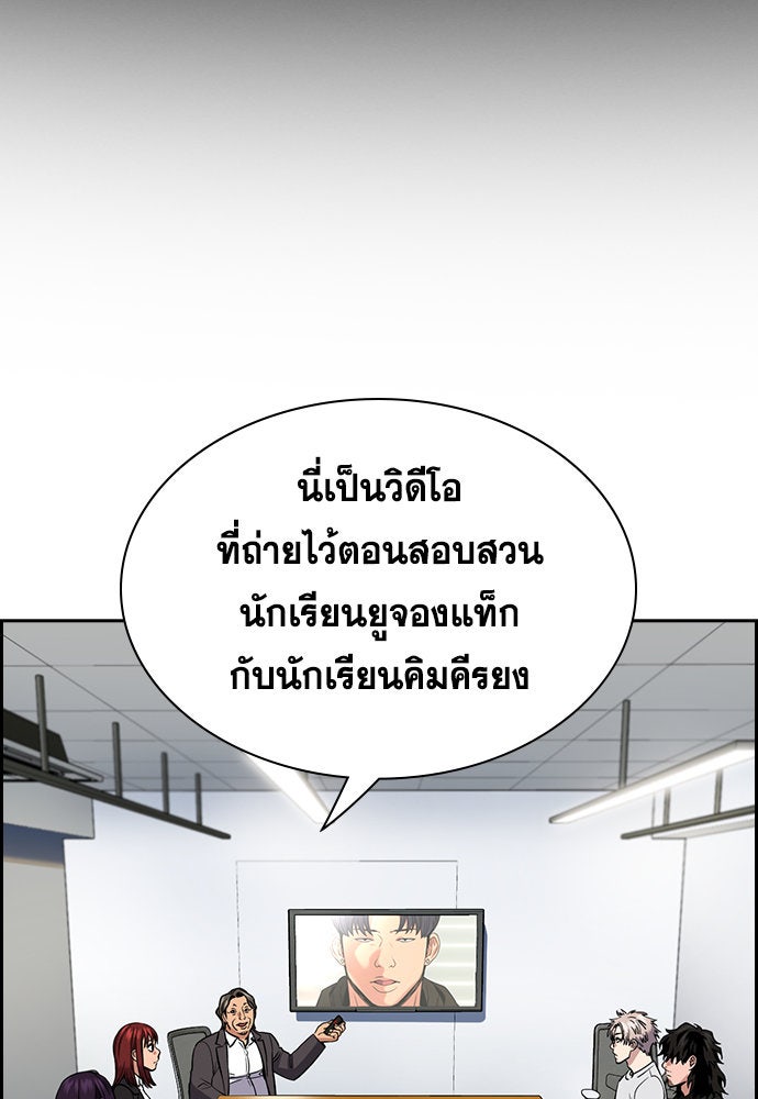 การศึกษาที่แท้จริง - หน้า 35