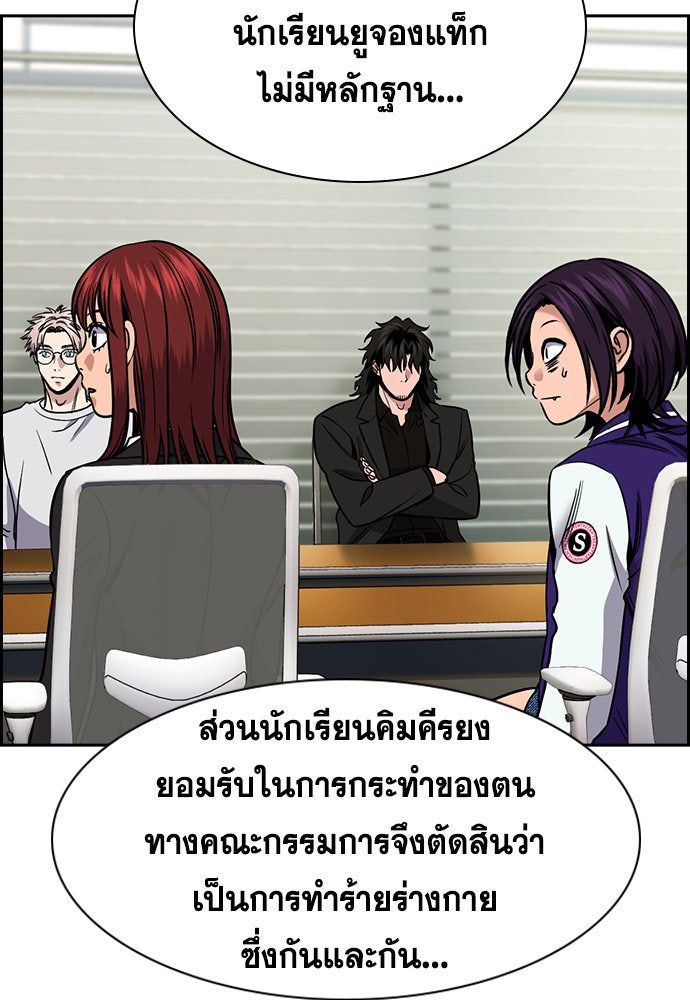 การศึกษาที่แท้จริง - หน้า 37