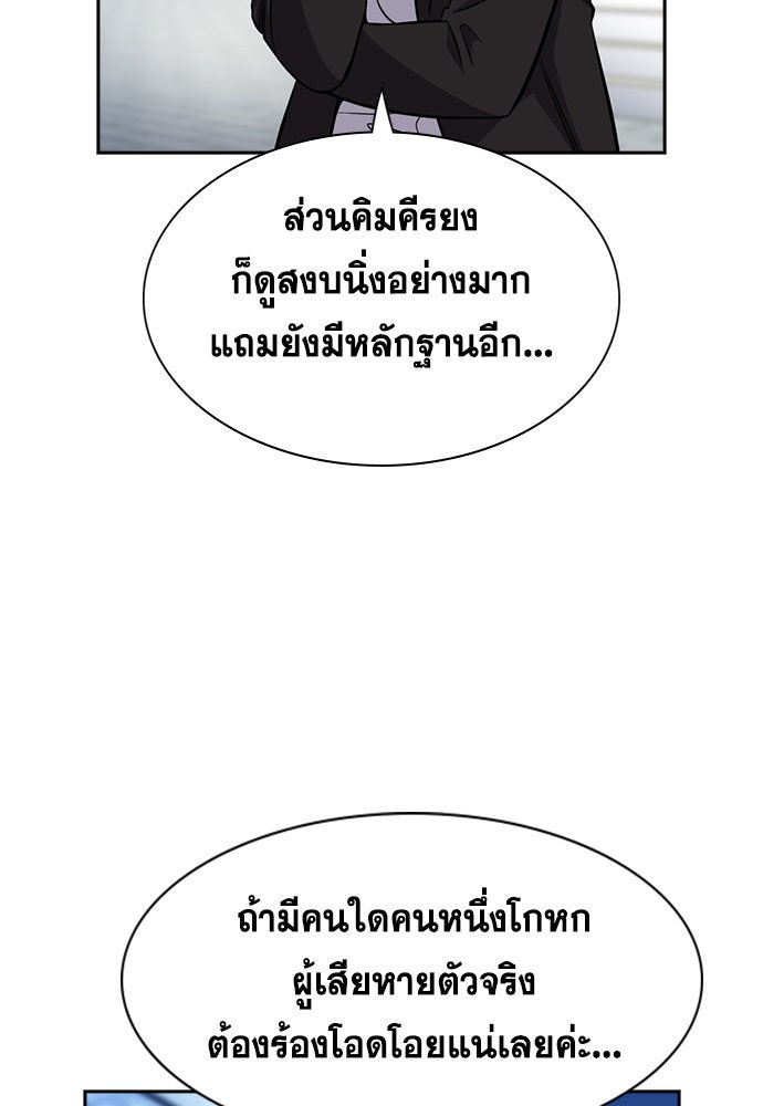การศึกษาที่แท้จริง - หน้า 41