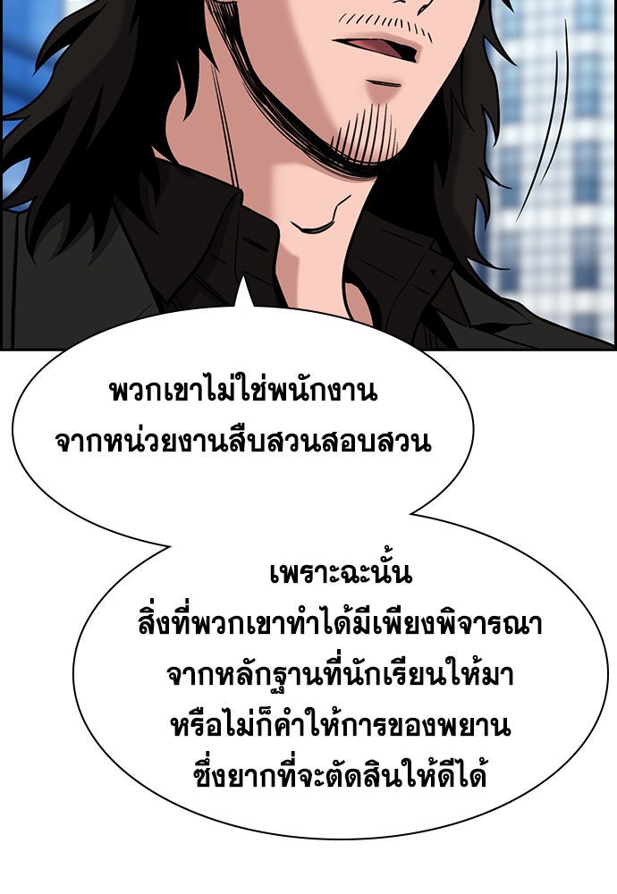 การศึกษาที่แท้จริง - หน้า 44