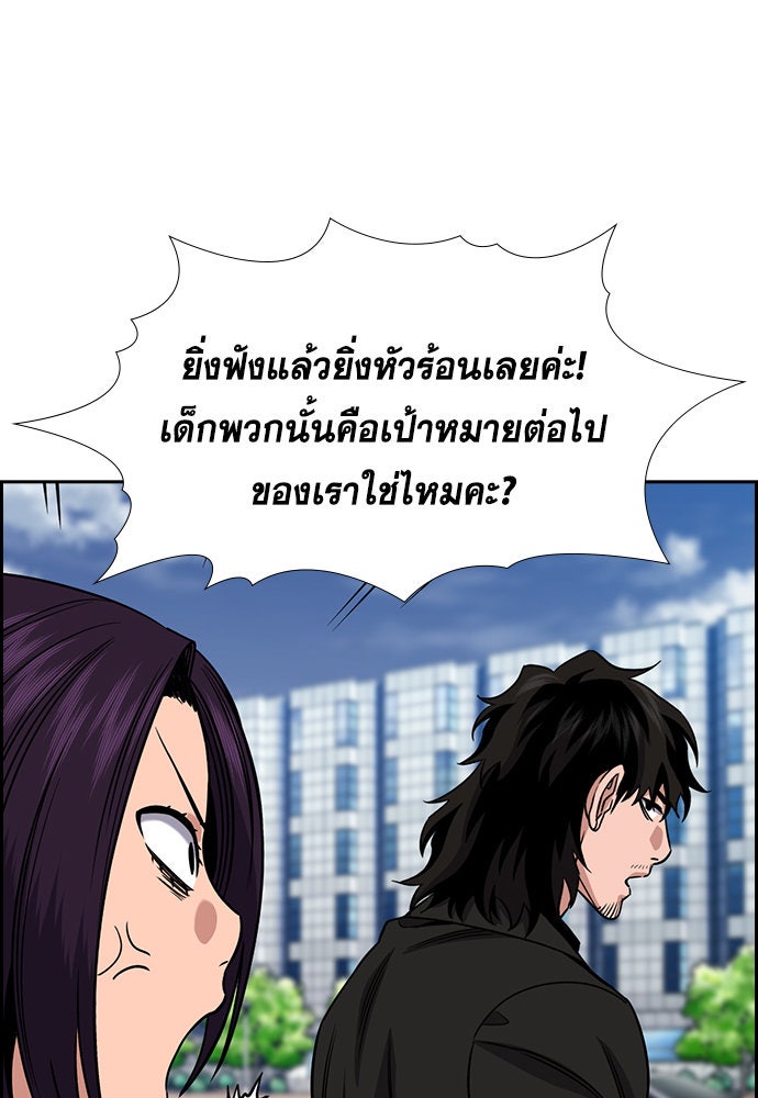 การศึกษาที่แท้จริง - หน้า 49