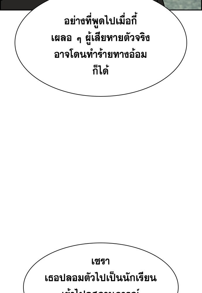 การศึกษาที่แท้จริง - หน้า 52