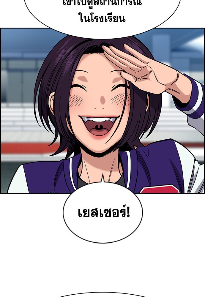 การศึกษาที่แท้จริง - หน้า 53