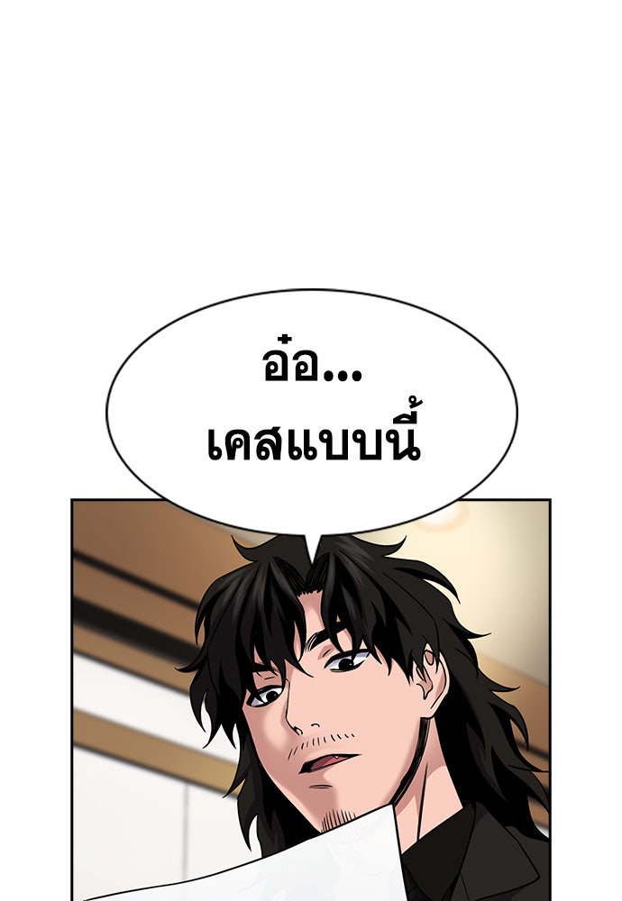 การศึกษาที่แท้จริง - หน้า 6