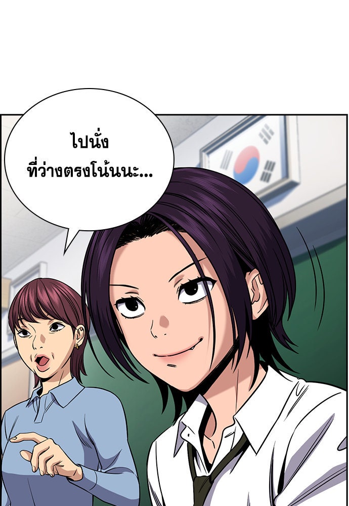 การศึกษาที่แท้จริง - หน้า 64