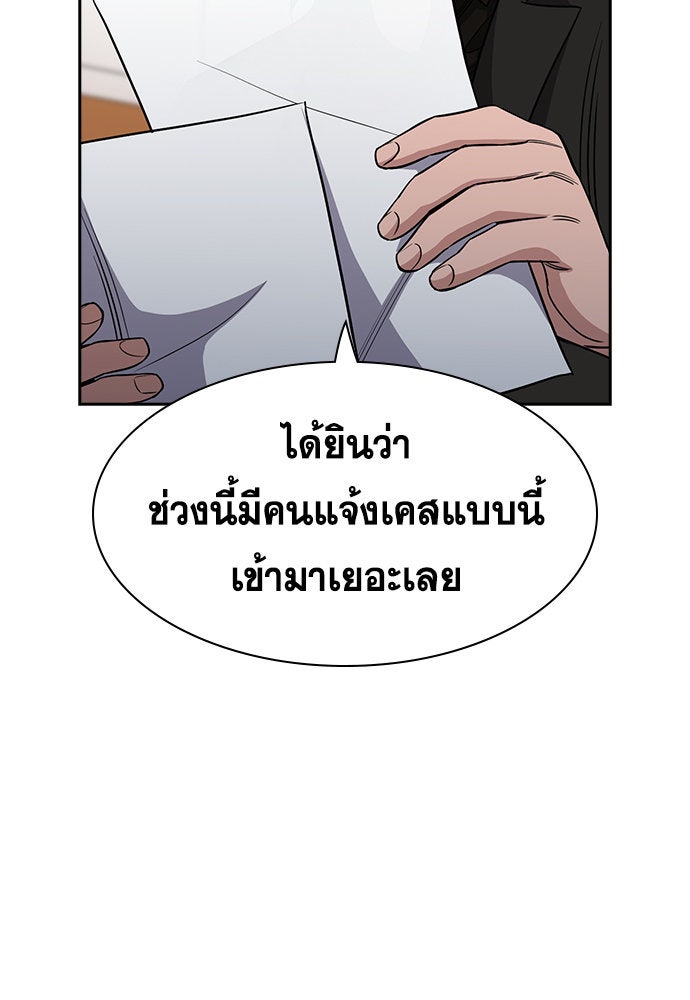 การศึกษาที่แท้จริง - หน้า 7
