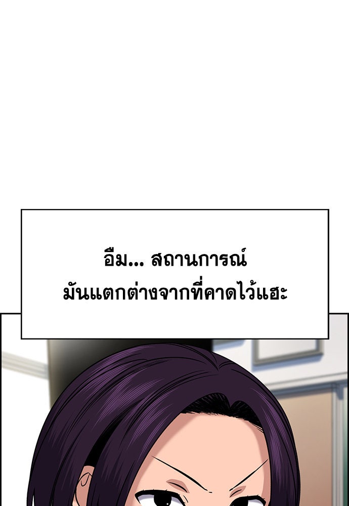 การศึกษาที่แท้จริง - หน้า 72