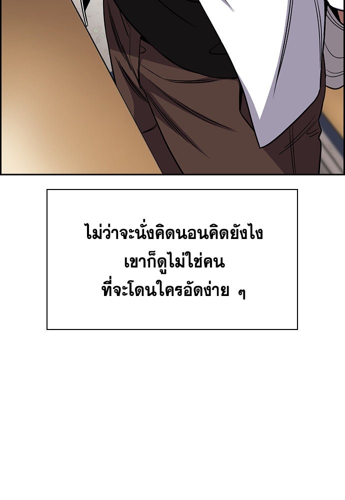 การศึกษาที่แท้จริง - หน้า 75