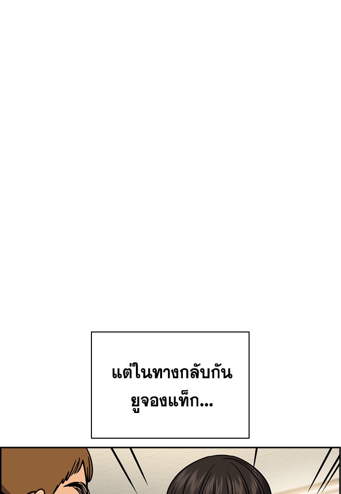 การศึกษาที่แท้จริง - หน้า 82