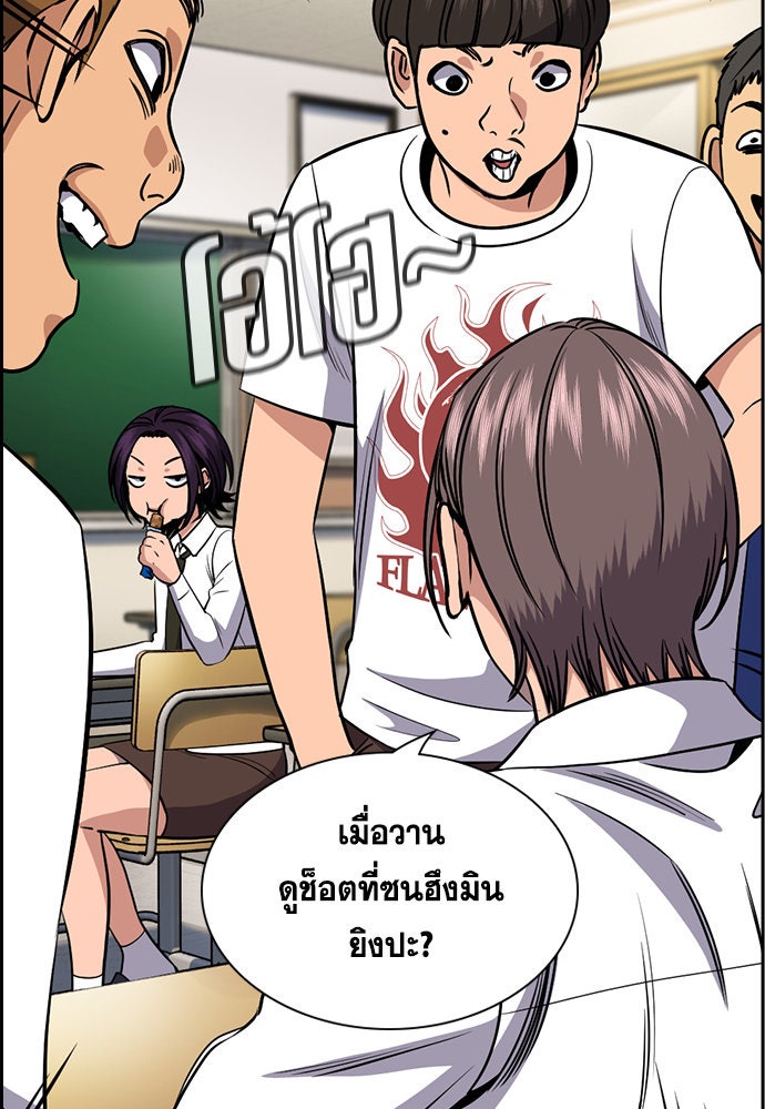 การศึกษาที่แท้จริง - หน้า 83