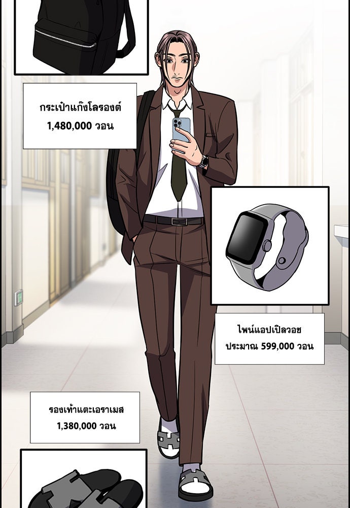 การศึกษาที่แท้จริง - หน้า 87