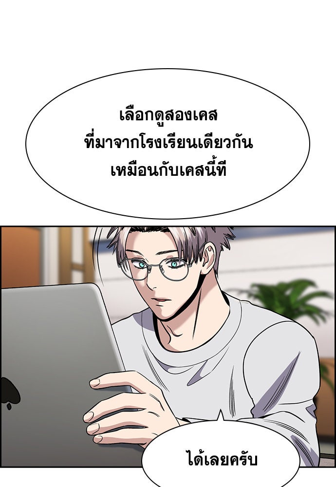 การศึกษาที่แท้จริง - หน้า 9