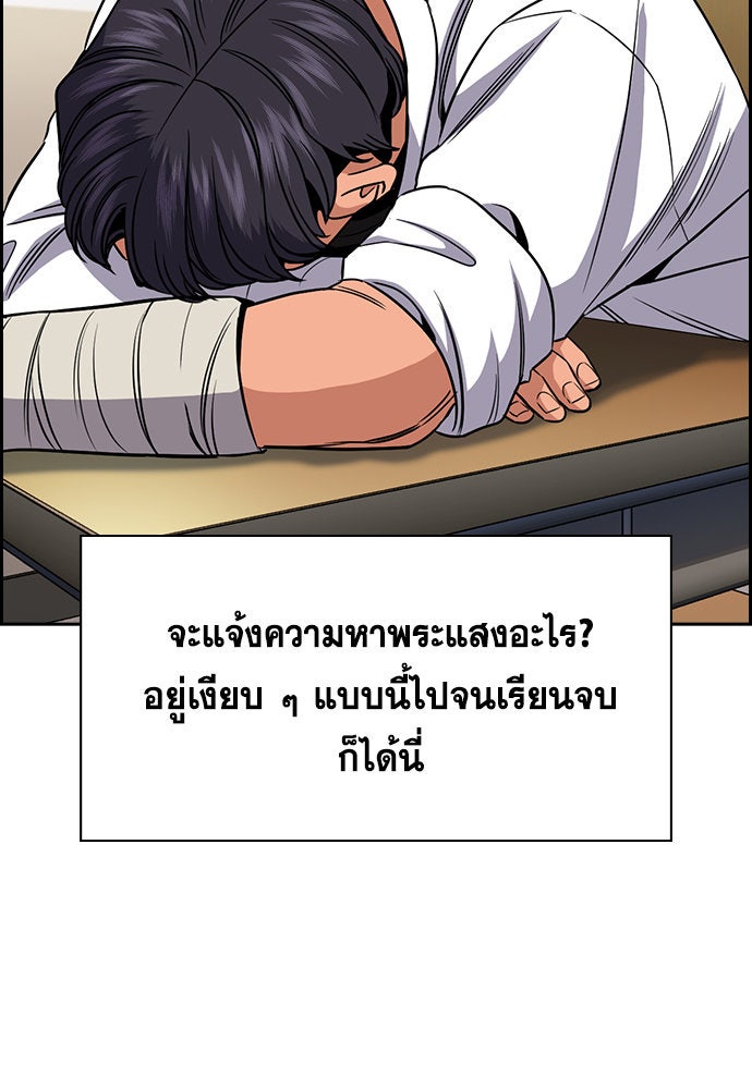 การศึกษาที่แท้จริง - หน้า 95