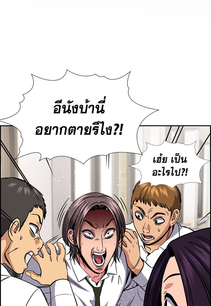 การศึกษาที่แท้จริง - หน้า 2