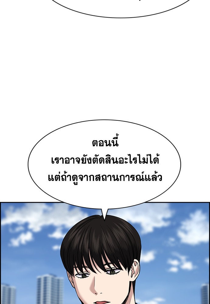 การศึกษาที่แท้จริง - หน้า 29