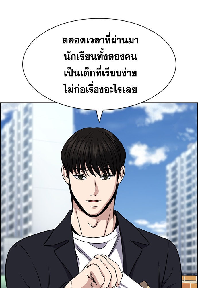 การศึกษาที่แท้จริง - หน้า 32