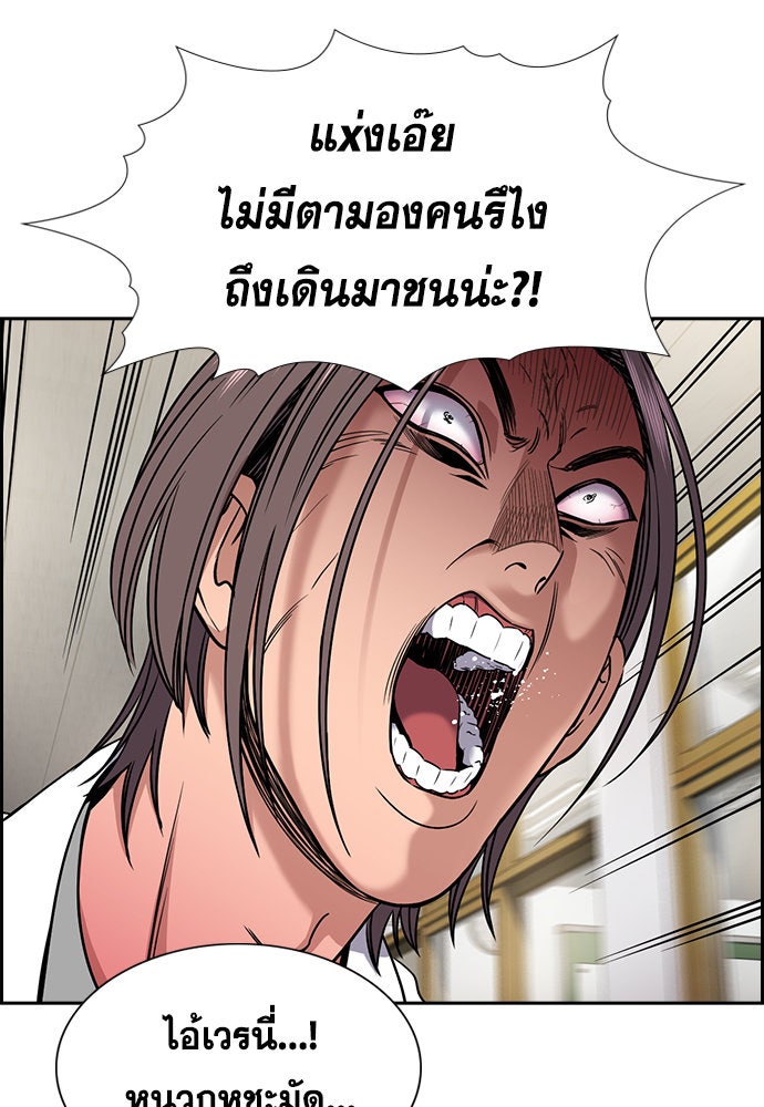 การศึกษาที่แท้จริง - หน้า 4