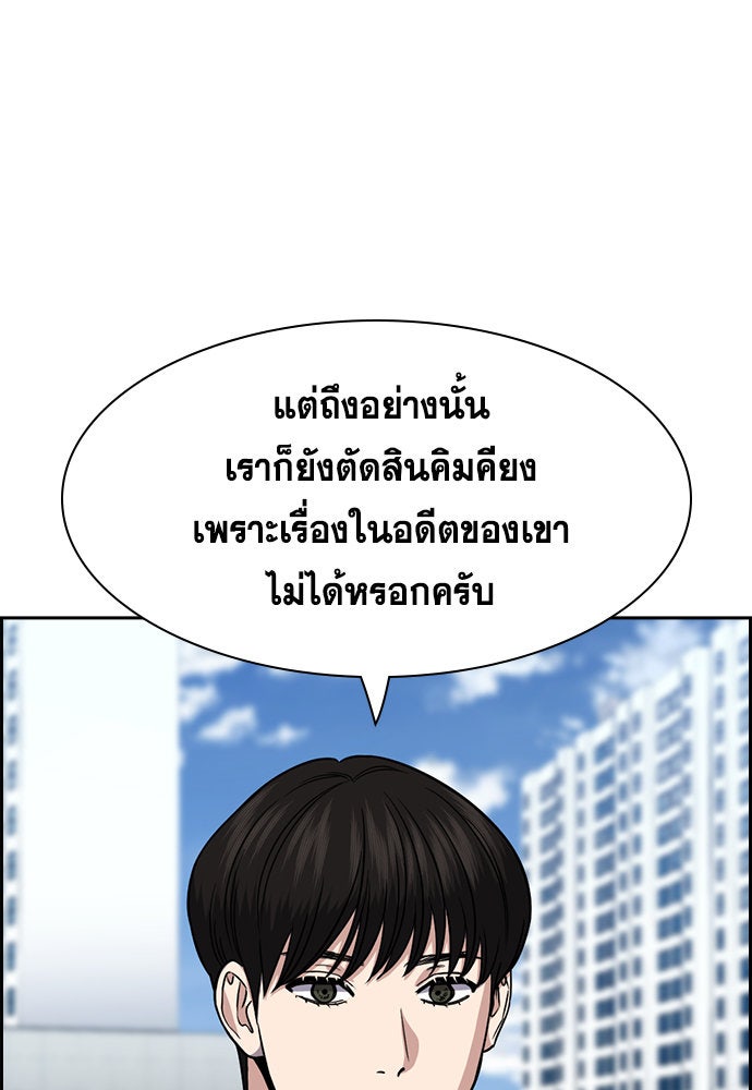 การศึกษาที่แท้จริง - หน้า 41