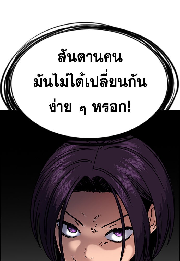 การศึกษาที่แท้จริง - หน้า 46
