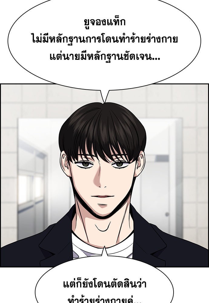 การศึกษาที่แท้จริง - หน้า 58