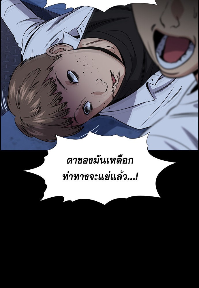 การศึกษาที่แท้จริง - หน้า 69