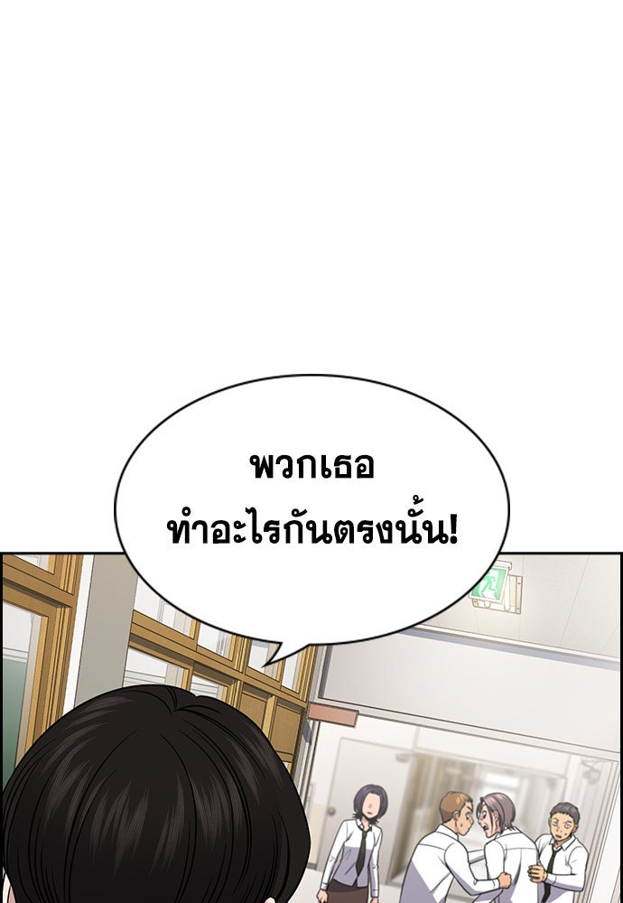 การศึกษาที่แท้จริง - หน้า 7