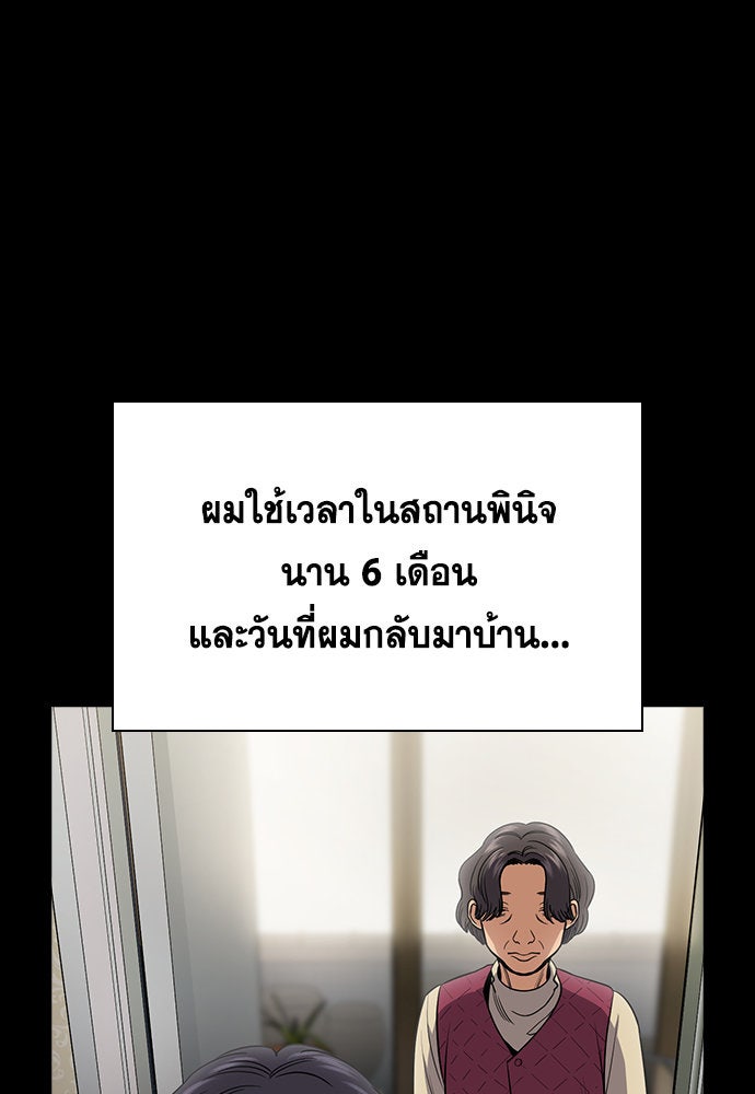การศึกษาที่แท้จริง - หน้า 72