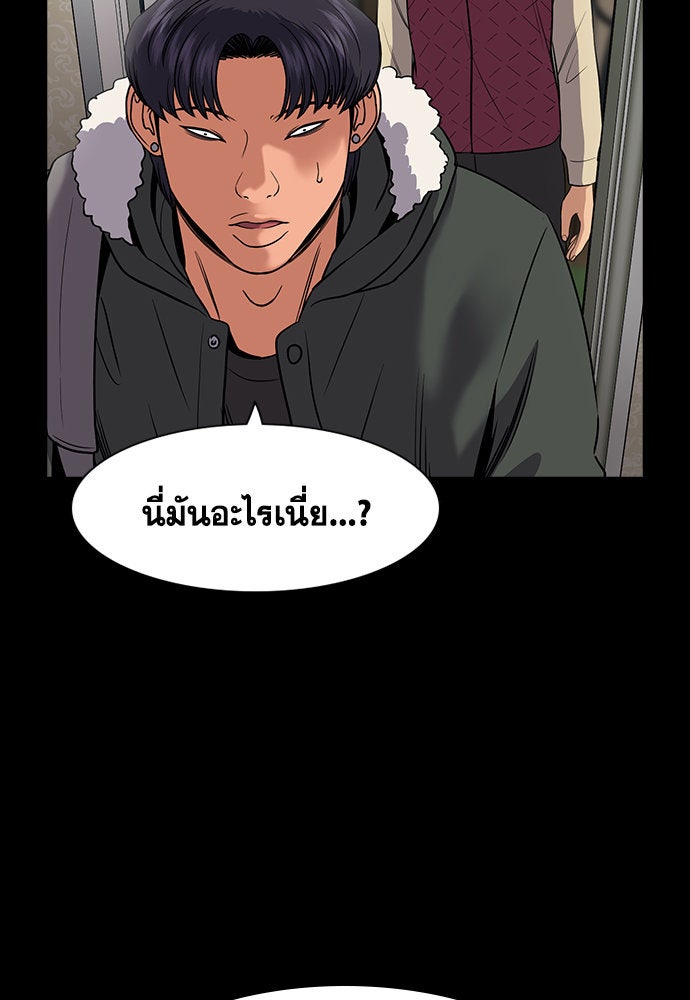การศึกษาที่แท้จริง - หน้า 73