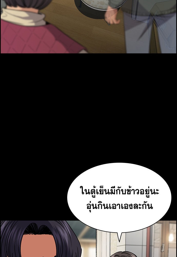 การศึกษาที่แท้จริง - หน้า 75