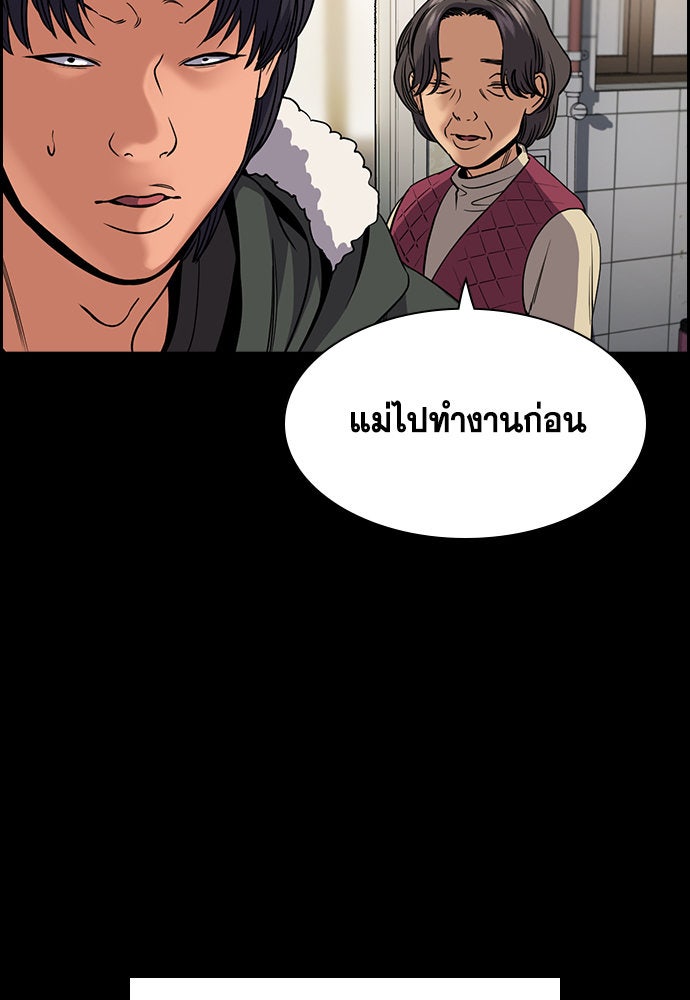 การศึกษาที่แท้จริง - หน้า 76