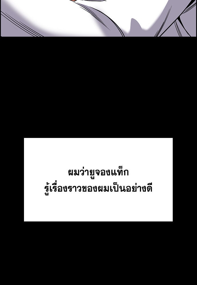 การศึกษาที่แท้จริง - หน้า 84
